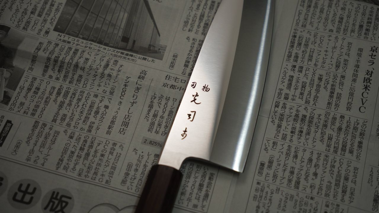 Deba Knife