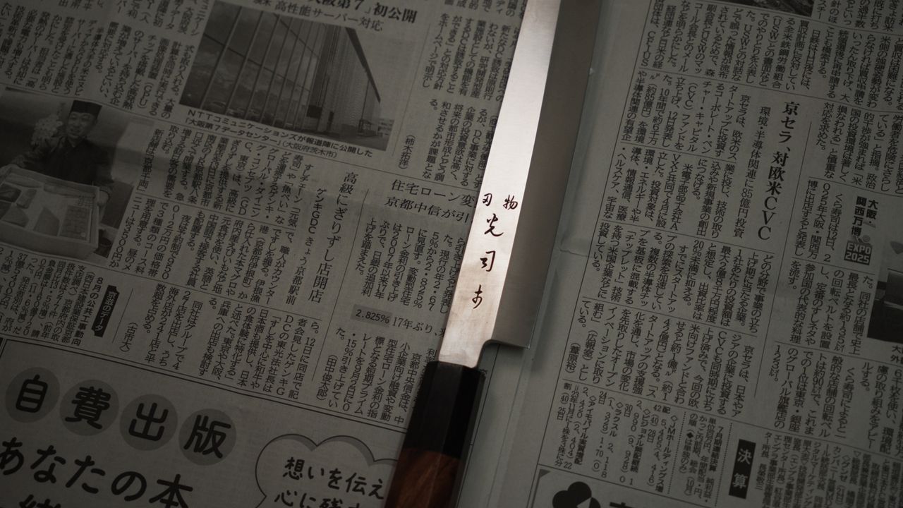 Knife Slicer